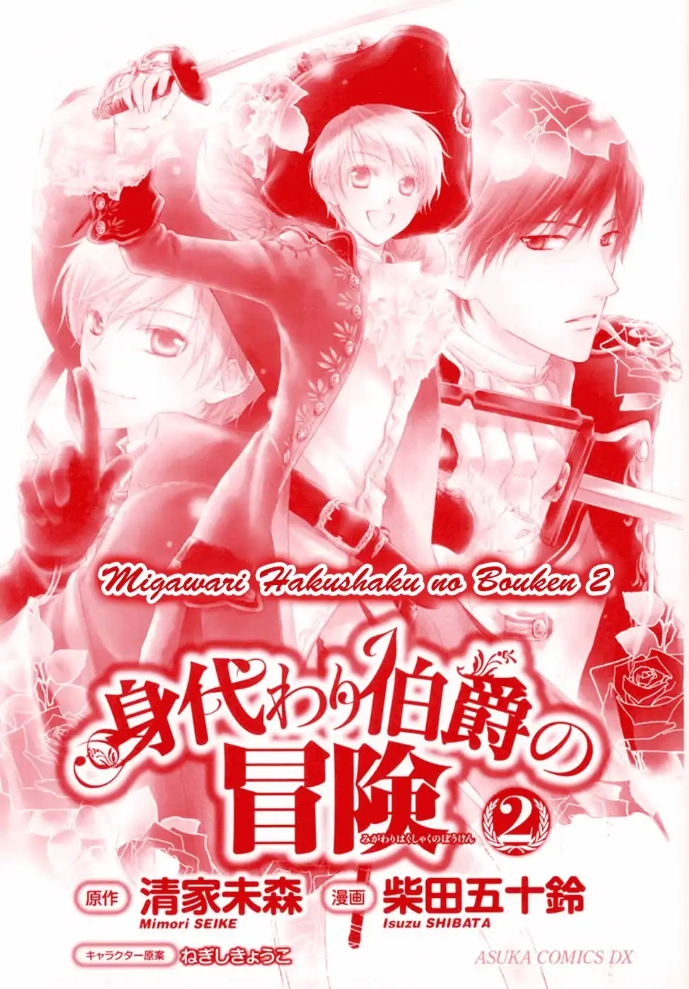 Migawari Hakushaku no Bouken Chapter 5 3